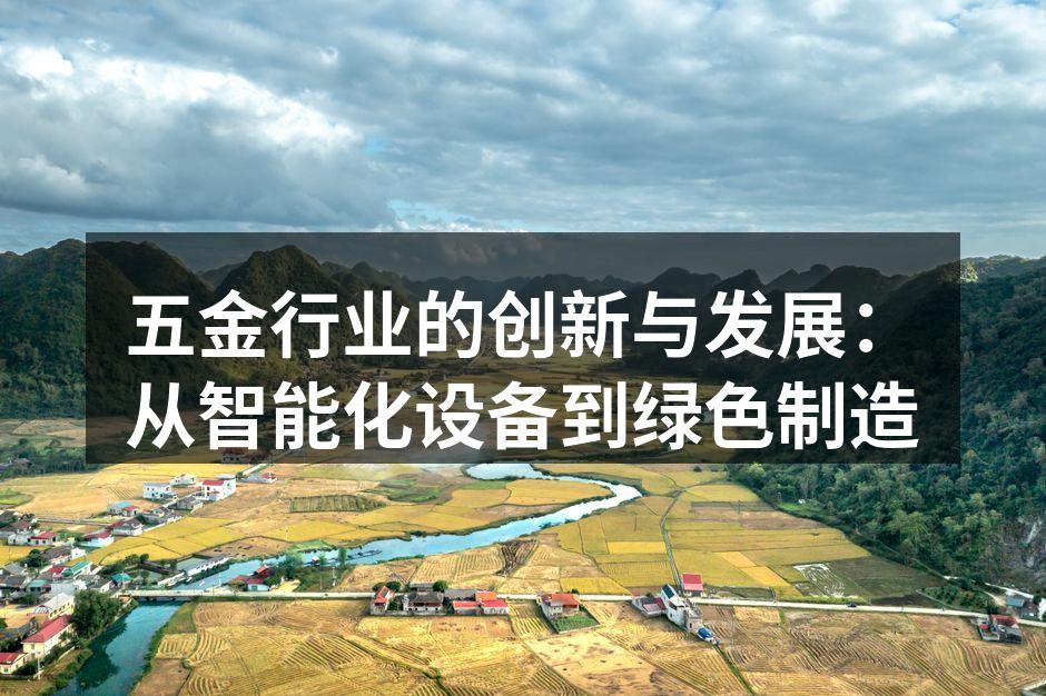 智能化设备提升生产效率