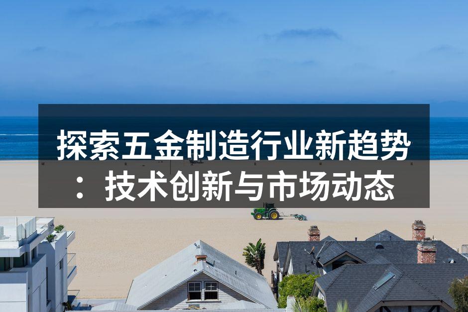 自动化生产线提升效率