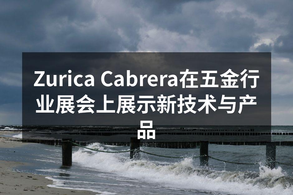 Zurica Cabrera新型设备展示